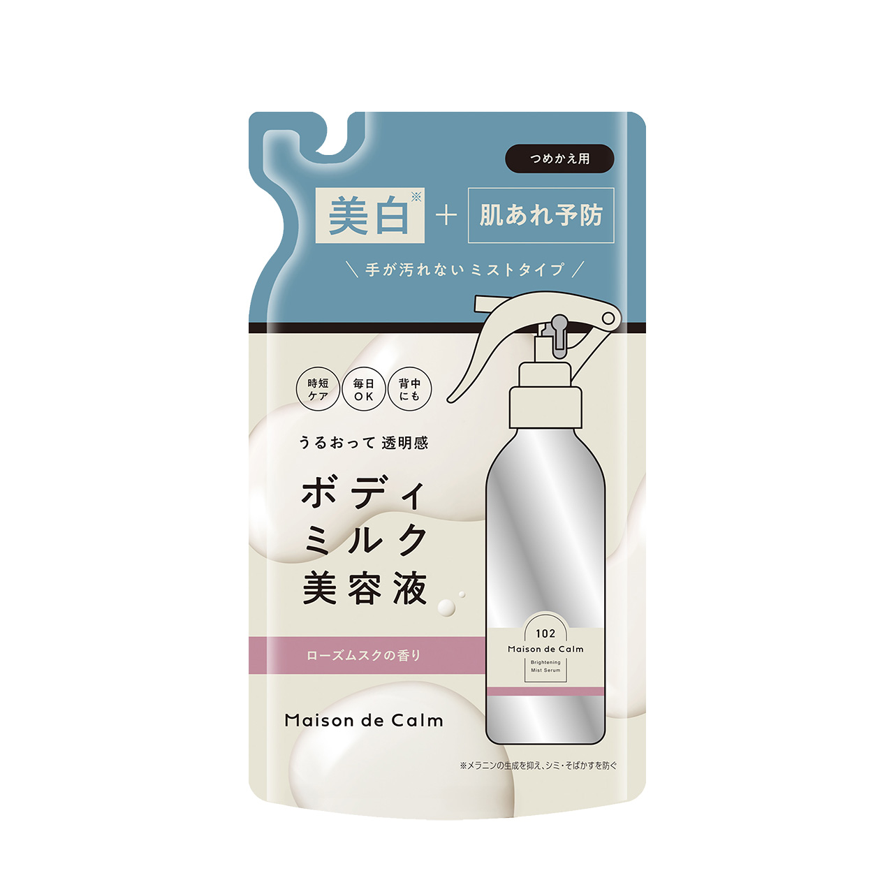 ブライトニング ミストセラム ローズムスク(つめかえ用)