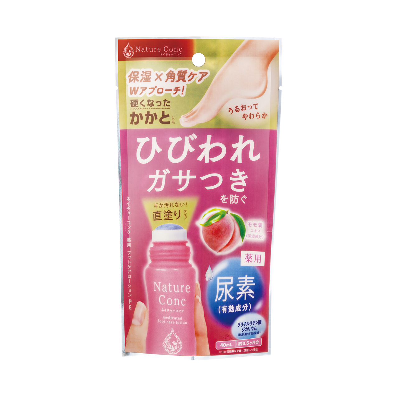 薬用 フットケアローション PE