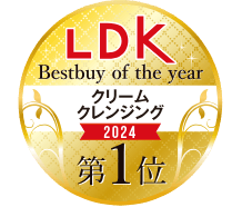 LDK Bestbuy of the year クリームクレンジング 2024 第1位