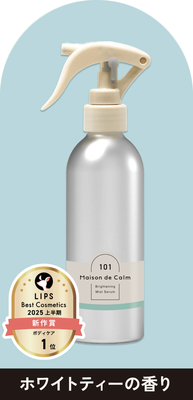 ホワイトティーの香り