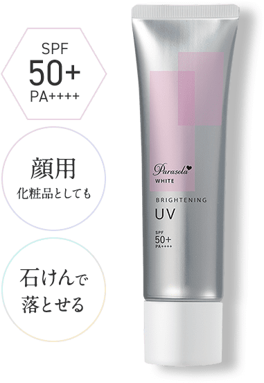 SPF50+ PA++++ 顔用 化粧品としても 石けんで落とせる