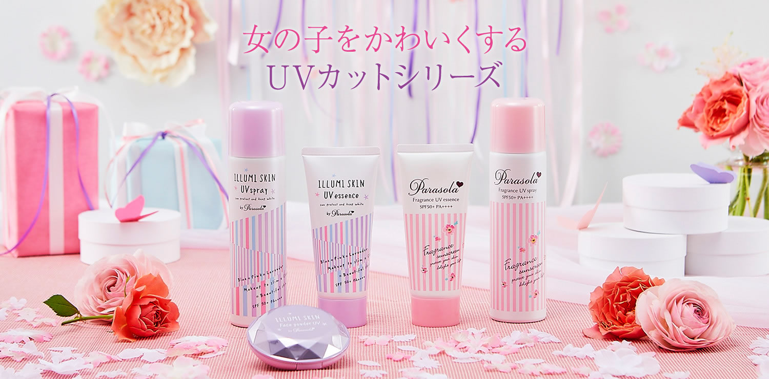 Parasola(パラソーラ) 女の子をかわいくするUVカットシリーズ