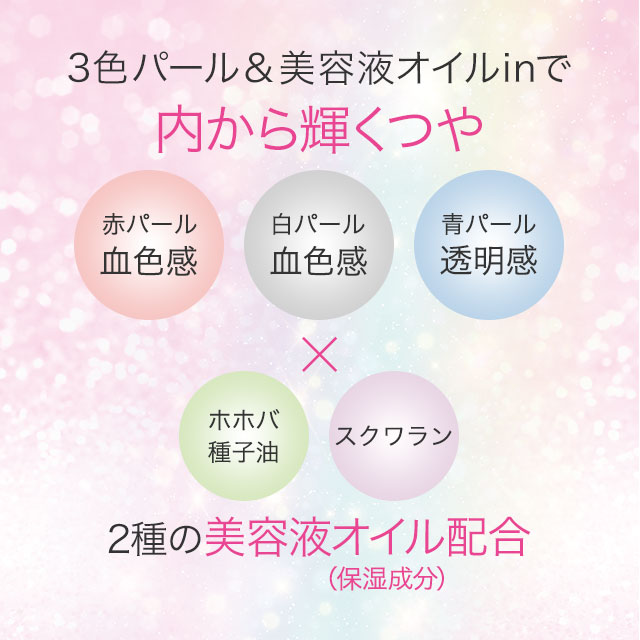 スウィートスキン グロウベース ブランド別 ナリスアップ