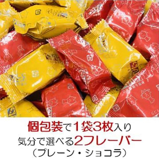 【Amazon.co.jp 限定商品】豆乳おからビスケット プレーン＆ショコラ 大袋 (個包装50袋入り / 1袋3枚入り) クッキー