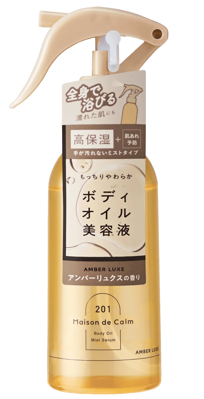 メゾン ド カーム ボディオイル ミストセラム