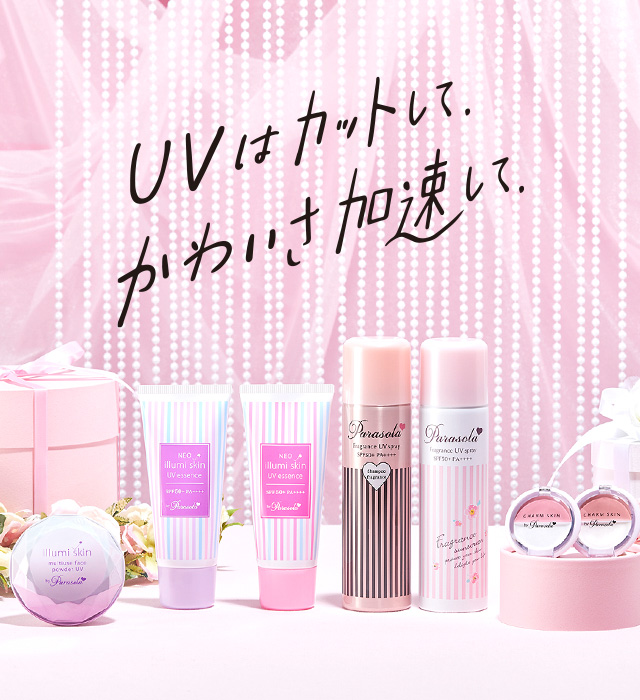 パッケージがかわいい日焼け止め Uvスプレー パラソーラ ナリスアップ