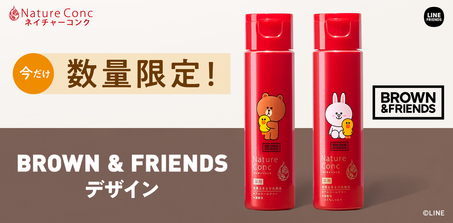ナリスアップ ブランドサイト| ナリス化粧品